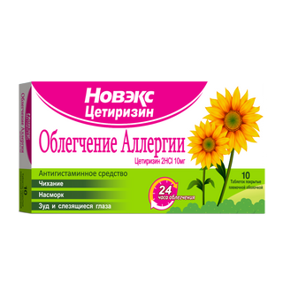 Новэкс Цетиризин 10 мг №10 табл (0)