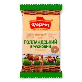 Сир Ферма Голландський 45% твердий 150 г