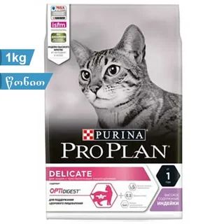 პროპლანი, კატის საკვები ინდაურით 1კგ