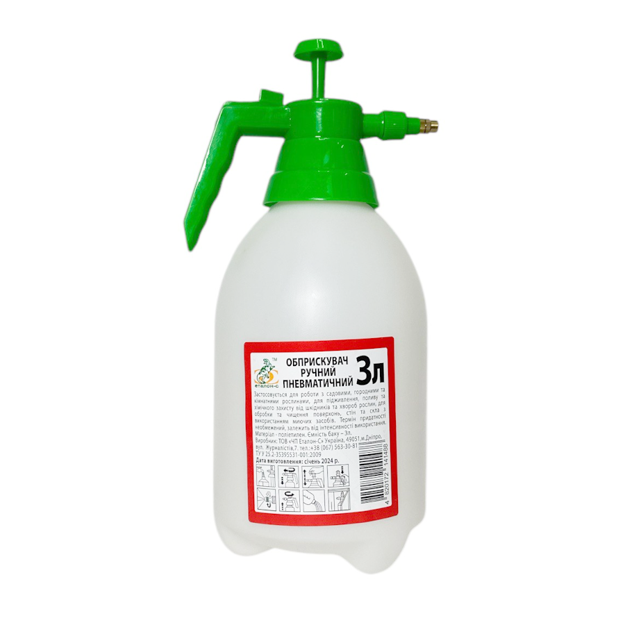 Інвентар для поливу та зрошення