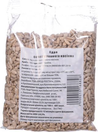 Насіння лущине 200 г шт.