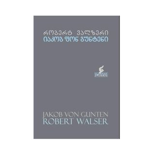 იაკობ ფონ გუნტენი