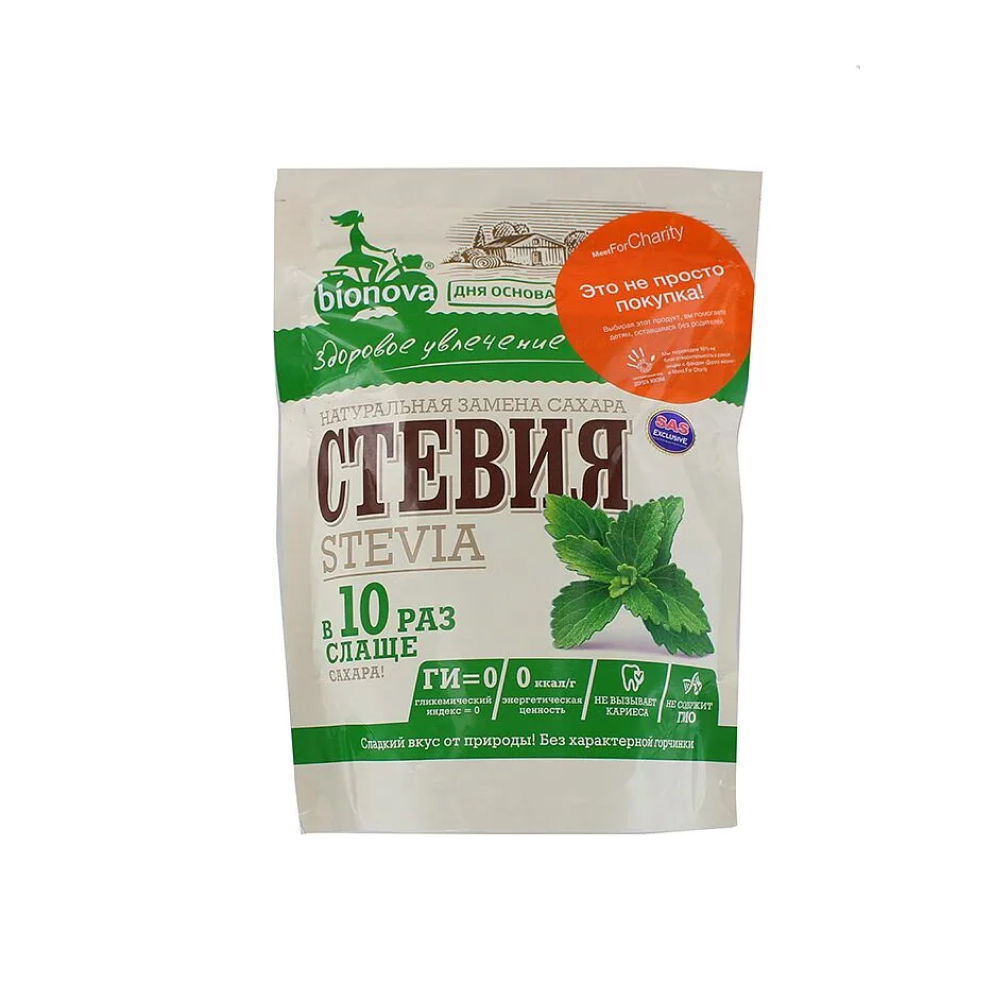 SAS Դիաբետիկ մթերք