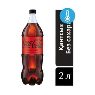 Coca-Cola Zero 2л
