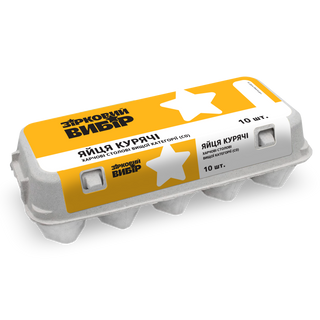 Яйця курячі Зірковий вибір С0 10шт