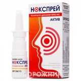 Нокспрей Актив Спрей Назал. 0.5 Мг/мл Контейнер 10 Мл №1