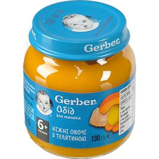 Пюре Гербер 130г гарбуз телятина