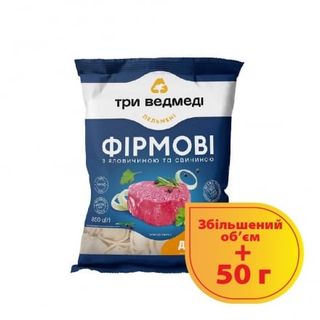 Пельмені 0,85кг Три Ведмеді Фірмові зі свининою та яловичиною
