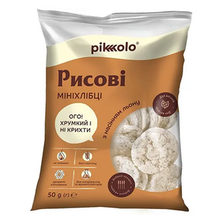 Мініхлібці Pikolo рисові з насінням льону 50г