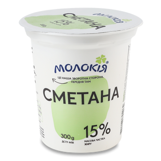 Сметана «Молокія» 15% 300г