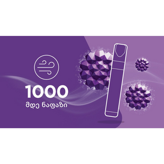Vuse Go Grape Ice/1000 - Ყურძენი Ყინულით