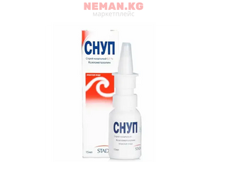 Снуп 0,1% 15 мл назальный спрей