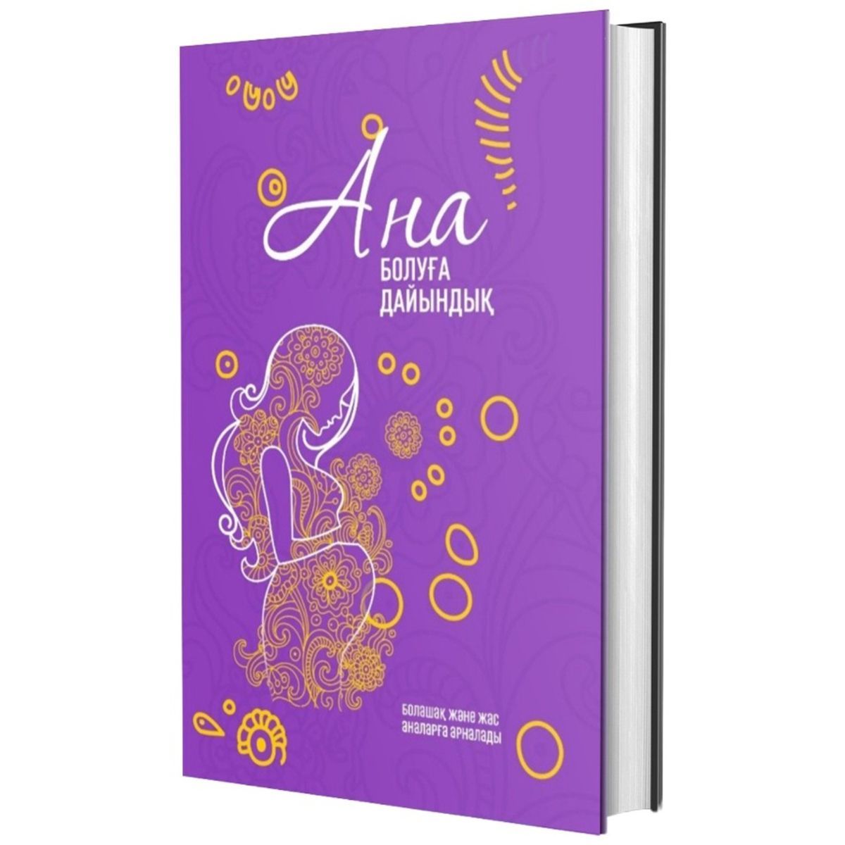 Здоровье. Мать и дитя