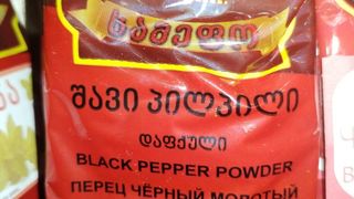 შავი პილპილი/black Pepper Powder 20 G