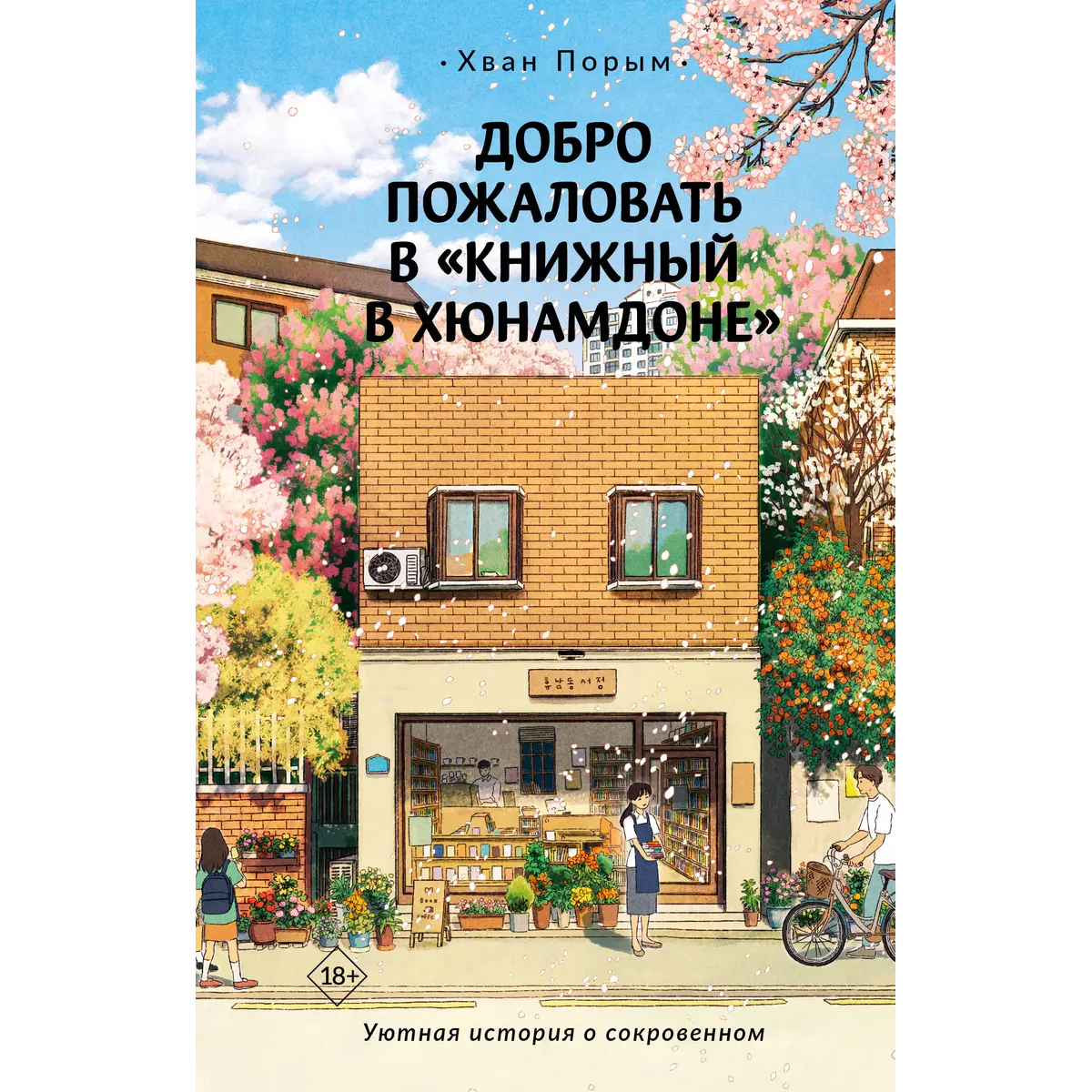 Осенние новинки