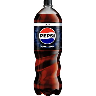 Pepsi нуль цукру  2л