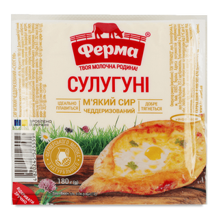 Сир Ферма Сулугуні чеддеризований 45% 180г