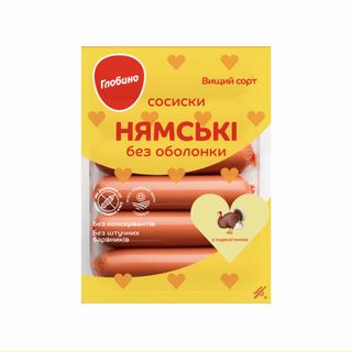 Сосиски Глобино 275г Нямські З Індич В/г