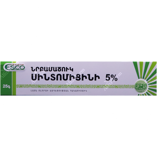 Սինտոմիցին լինիմենտ 5%-25գ
