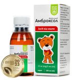 Амброксол Сироп 15мг/5мл Фл. 100мл №1 Баум Фарм