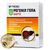 Регеніл Гепа Форте Капс. №30 Баум Фарм