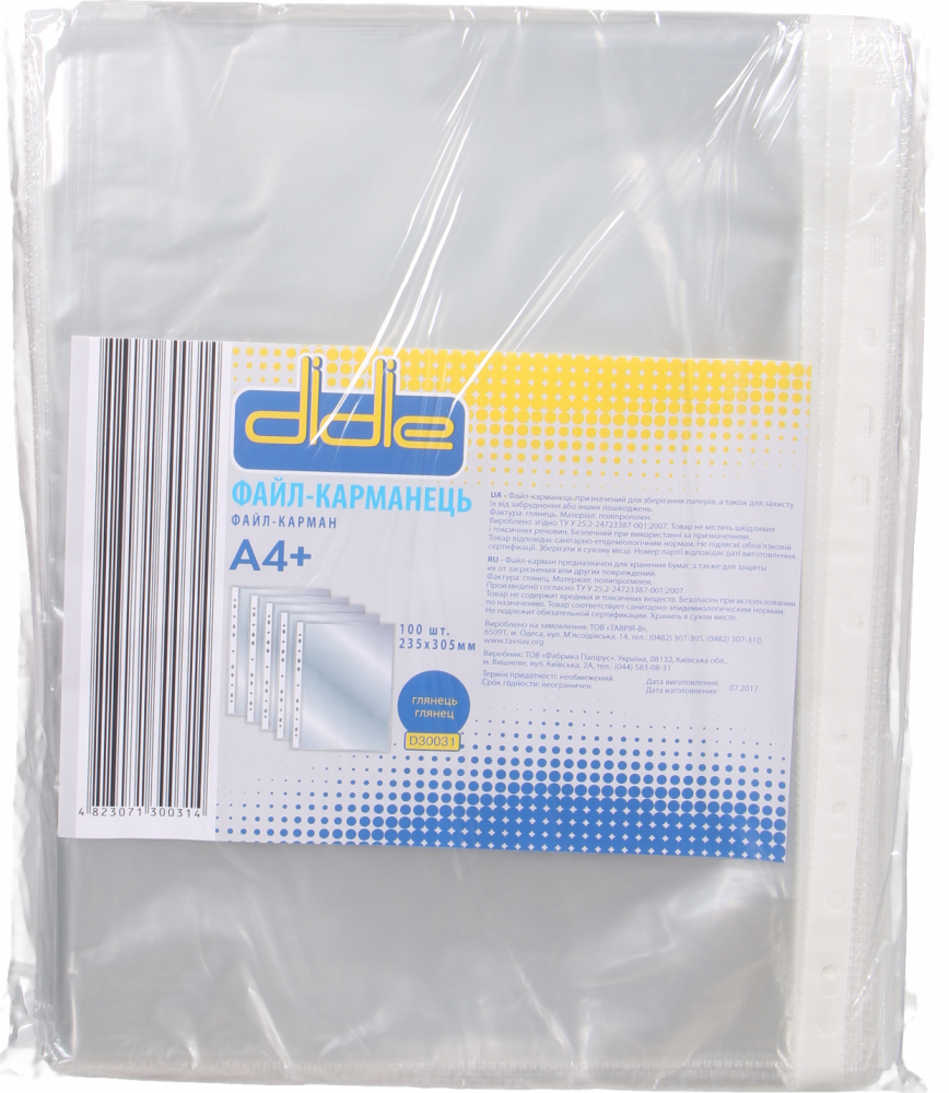 Приладдя для діловодства