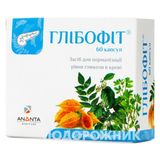 Глібофіт Капс. №60