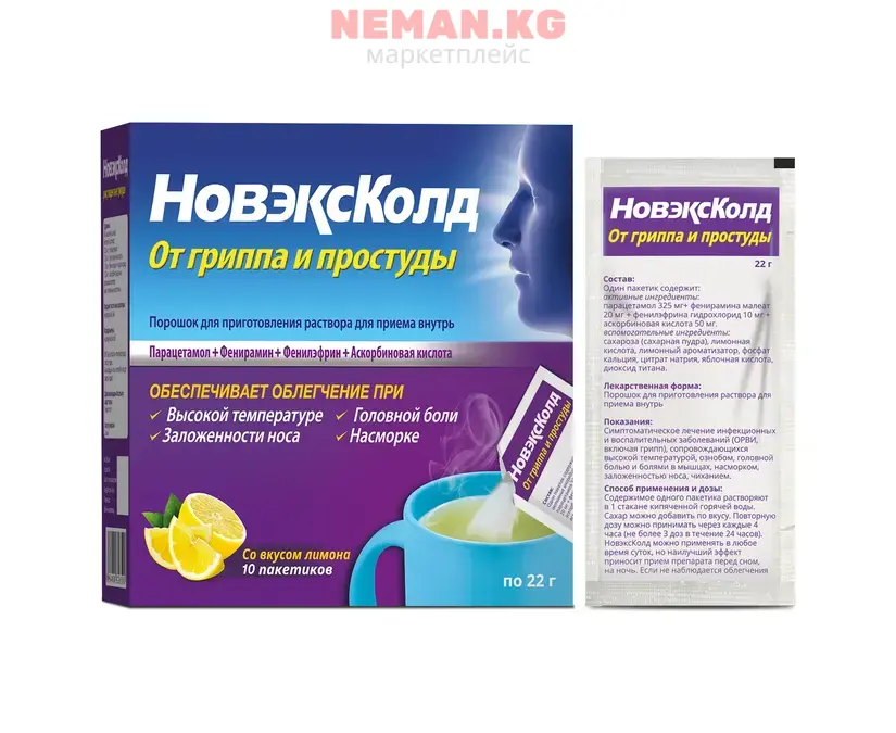 Против вирусов и инфекции