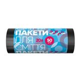 Пакети для сміття Добра Господарочка 20 л/50шт 44х49см