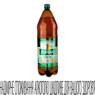 Пиво Lvivske Svitle 4.5% 2.4 л