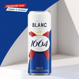 Пиво Kronenbourg «Бланк» з/б 0,33л