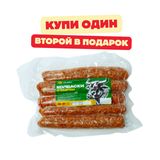 Колбаска гриль с сыром Абдан, 300 гр.