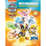 Розмальовка Ранок Щенячий Патруль. Мегащенята, в асортименті