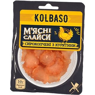 Мясні слайси Kolbaso 50г курятина с.к
