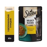 Корм для котів 85г Sheba з домашньою птицею в соусі