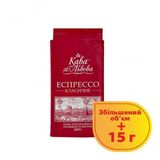 Кава 240г Кава зі Львова Еспрессо натуральна смажена мелена