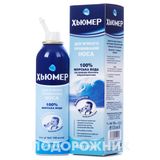 Хьюмер Для Дітей Спрей Назальний Для М'якого Промивання Носа Балон 150 Мл