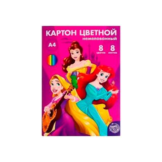 КАРТОН ЦВЕТНОЙ ПРИНЦЕССА 8Л