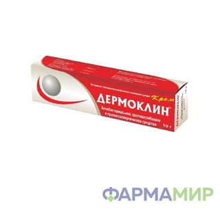 Дермоклин 10 мг крем
