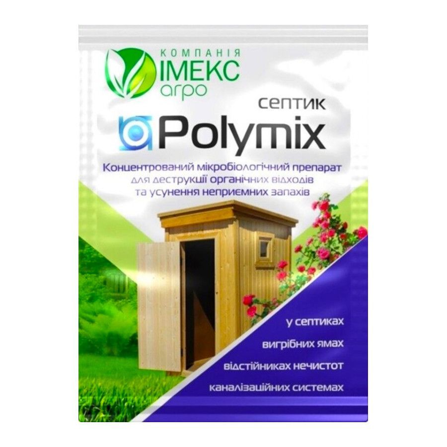 Препарати для захисту рослин