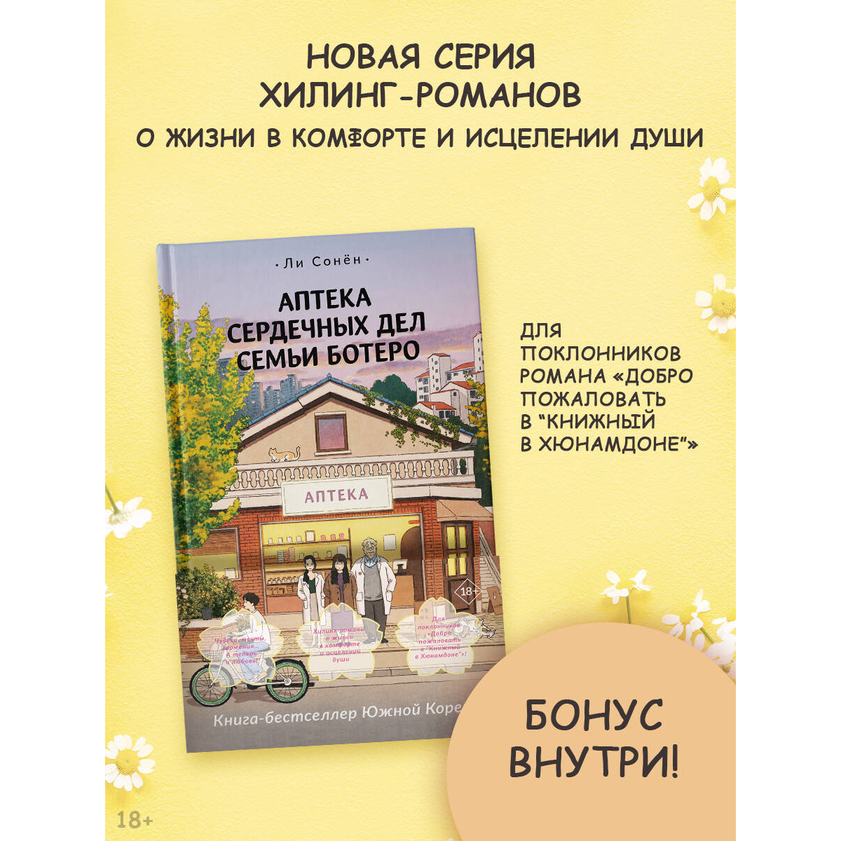 Осенние новинки