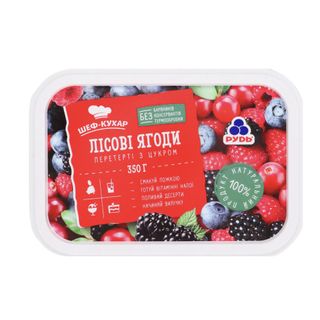 Ягоди лісові Рудь Шеф-кухар перетерті з цукром 350г