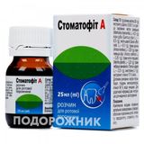 Стоматофіт А Розчин Для Ротов. Порожнини Фл. 25 Мл
