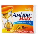 Амізон Макс Капс. 0.5 Г Блістер В Пачці №20