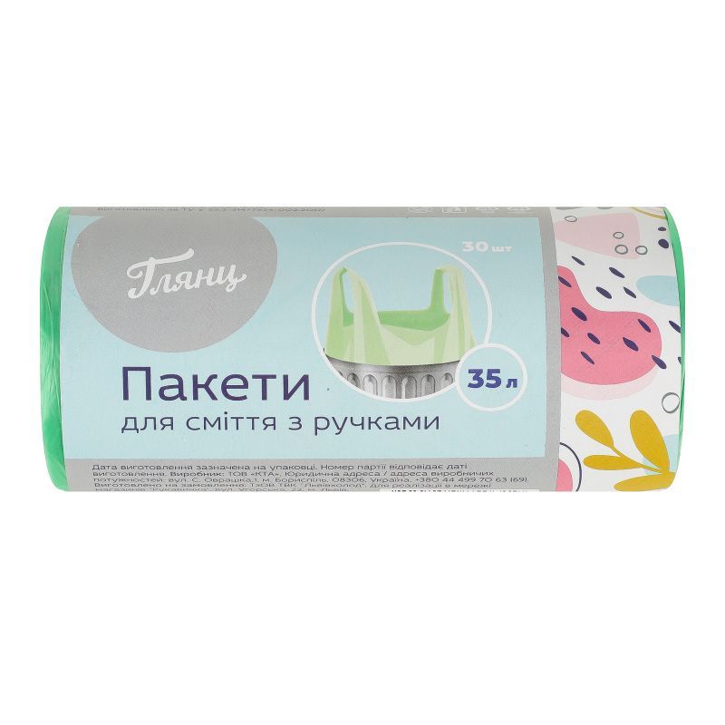 Товари для прибирання