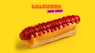 ჰოთ დოგი /სმარტი/