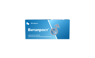Витапрост 20 мг №20 табл