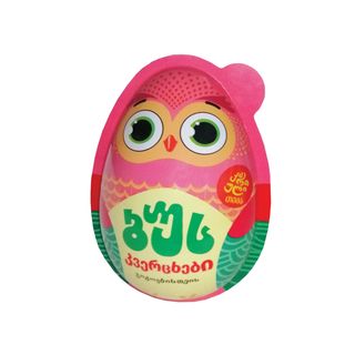 საბავშვო სათამაშო "ბუს კვერცხი" გოგო / 4860113640083