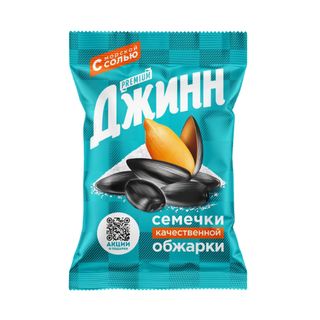 ჯინი მარილიანი 140გრ