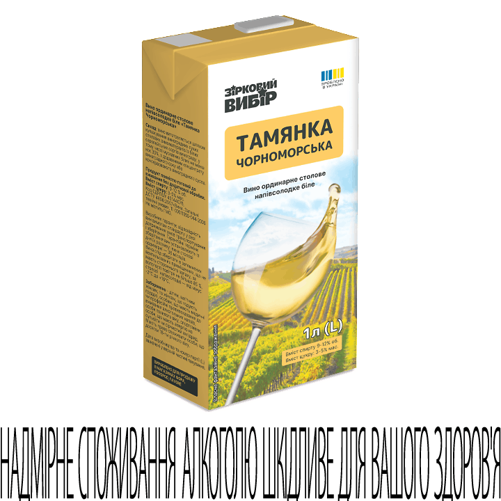 Тихі винa